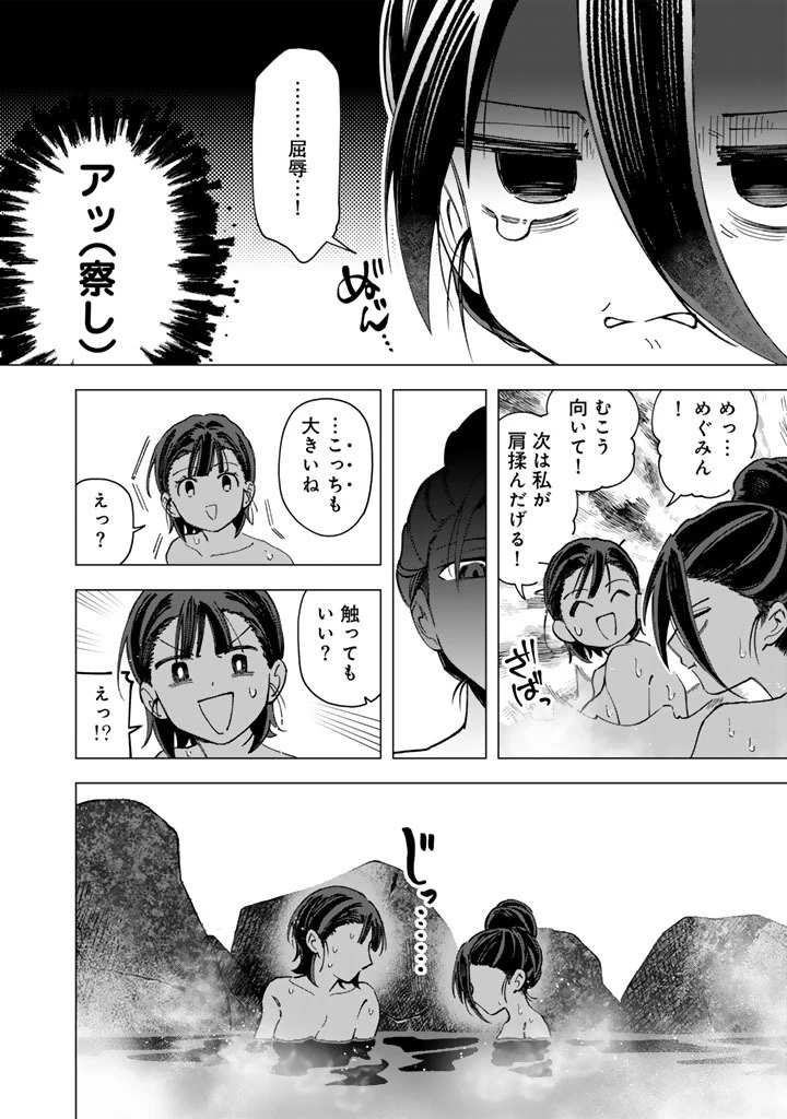 え、社内システム全てワンオペしている私を解雇ですか? 第41話 - 18