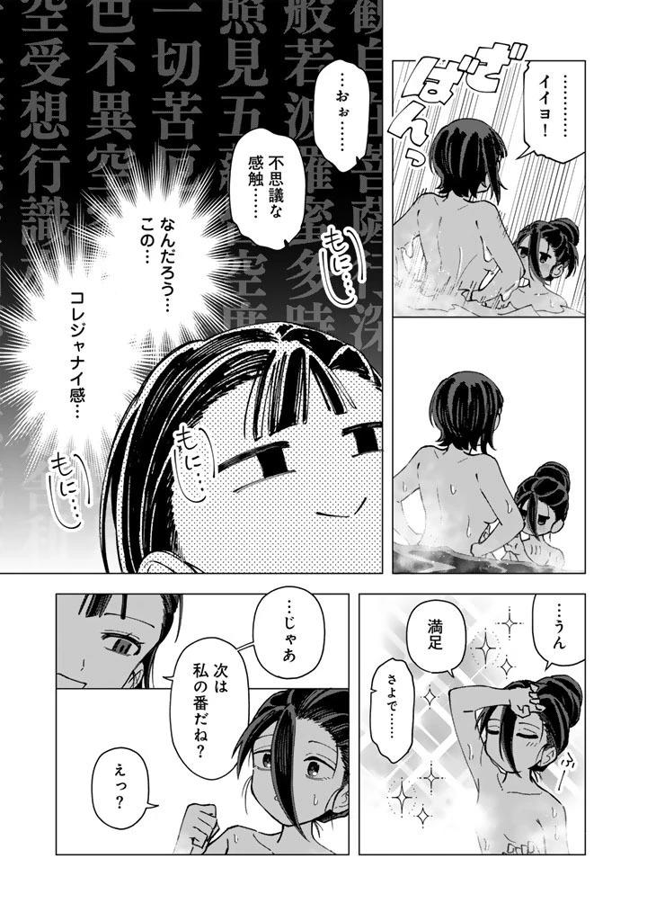 え、社内システム全てワンオペしている私を解雇ですか? 第41話 - 19
