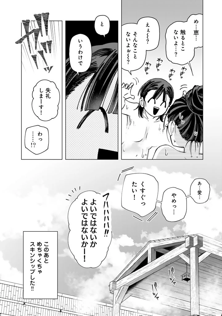え、社内システム全てワンオペしている私を解雇ですか? 第41話 - 20