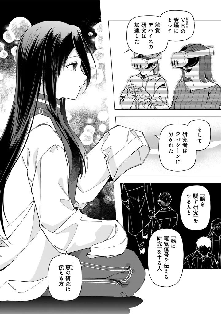 え、社内システム全てワンオペしている私を解雇ですか? 第40話 - 2