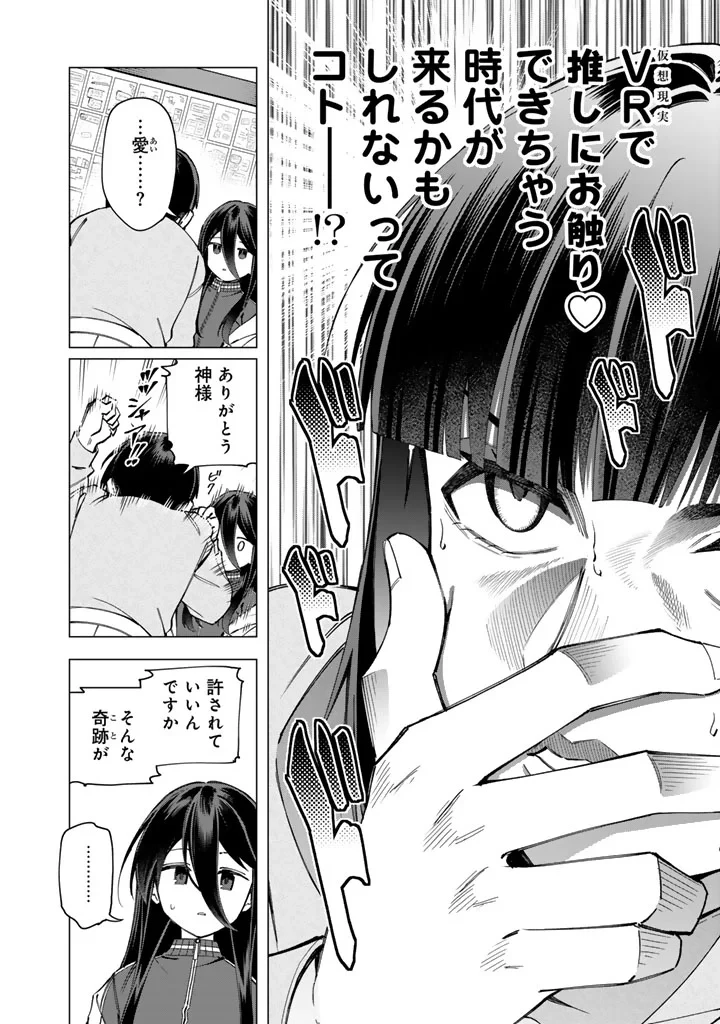 え、社内システム全てワンオペしている私を解雇ですか? 第40話 - 4