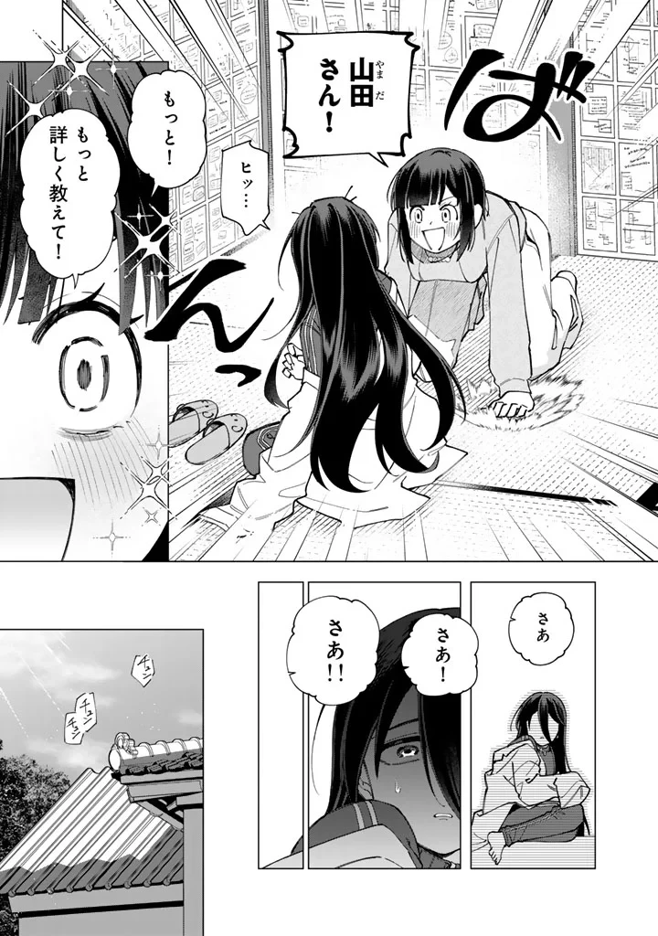 え、社内システム全てワンオペしている私を解雇ですか? 第40話 - 5