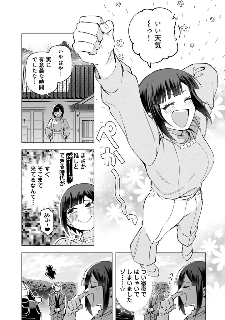 え、社内システム全てワンオペしている私を解雇ですか? 第40話 - 6