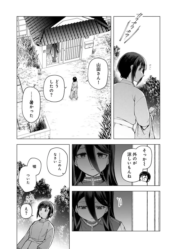 え、社内システム全てワンオペしている私を解雇ですか? 第40話 - 10