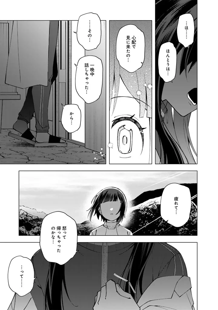 え、社内システム全てワンオペしている私を解雇ですか? 第40話 - 11