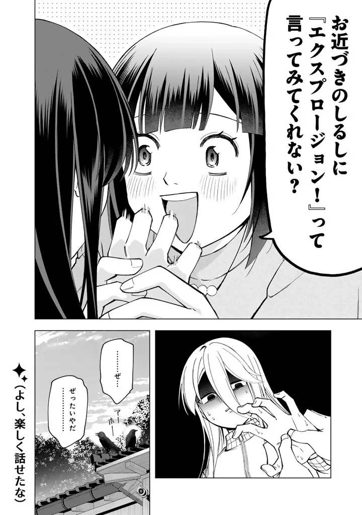 え、社内システム全てワンオペしている私を解雇ですか? 第40話 - 14