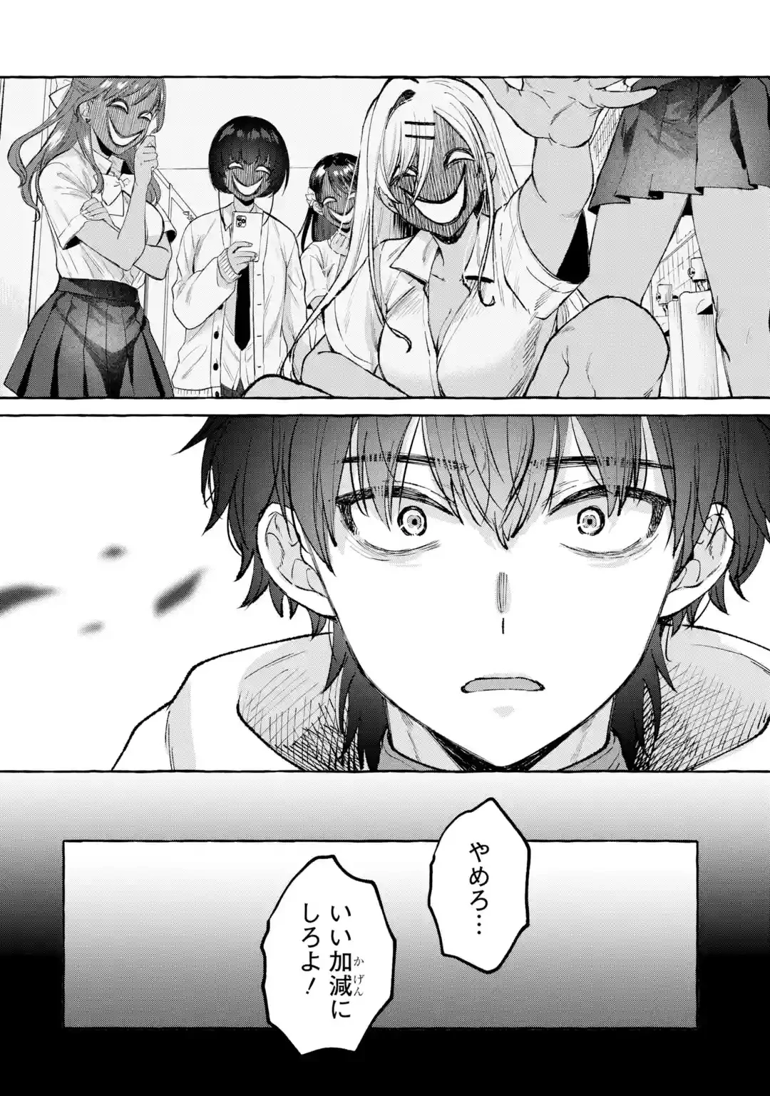 異世界復讐～俺をいじめた奴らを最強スキルで支配する～ 第1話 - 10
