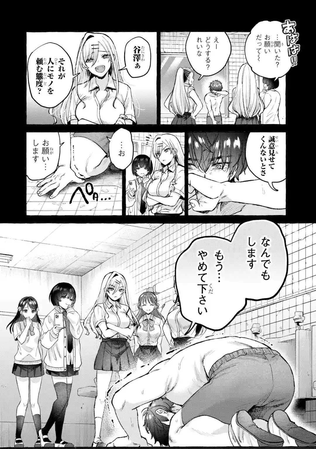 異世界復讐～俺をいじめた奴らを最強スキルで支配する～ 第1話 - 34