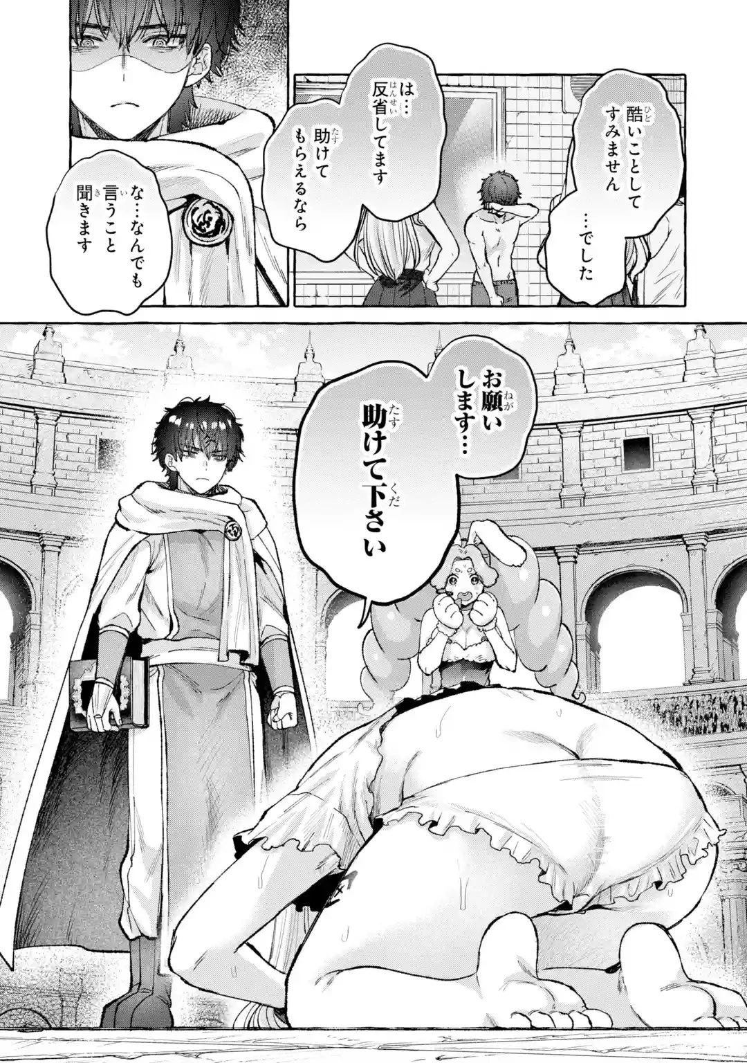 異世界復讐～俺をいじめた奴らを最強スキルで支配する～ 第1話 - 39