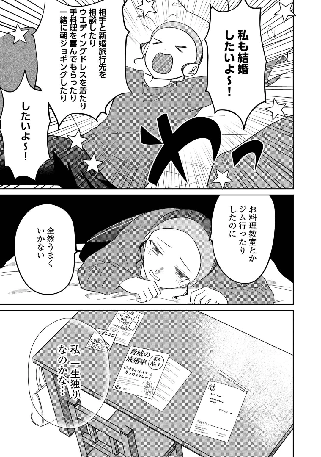 『ざまぁ』エンドを迎えましたが、前世を思い出したので旦那様と好きに生きます! 第1話 - 29