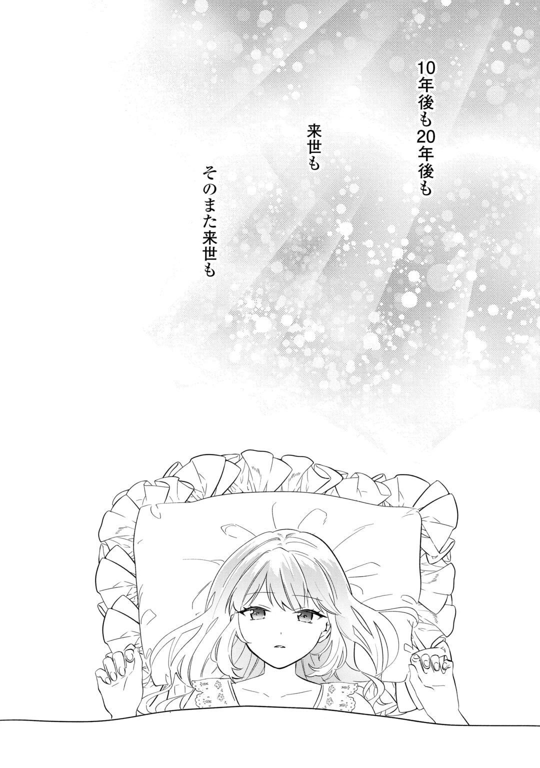 『ざまぁ』エンドを迎えましたが、前世を思い出したので旦那様と好きに生きます! 第1話 - 30