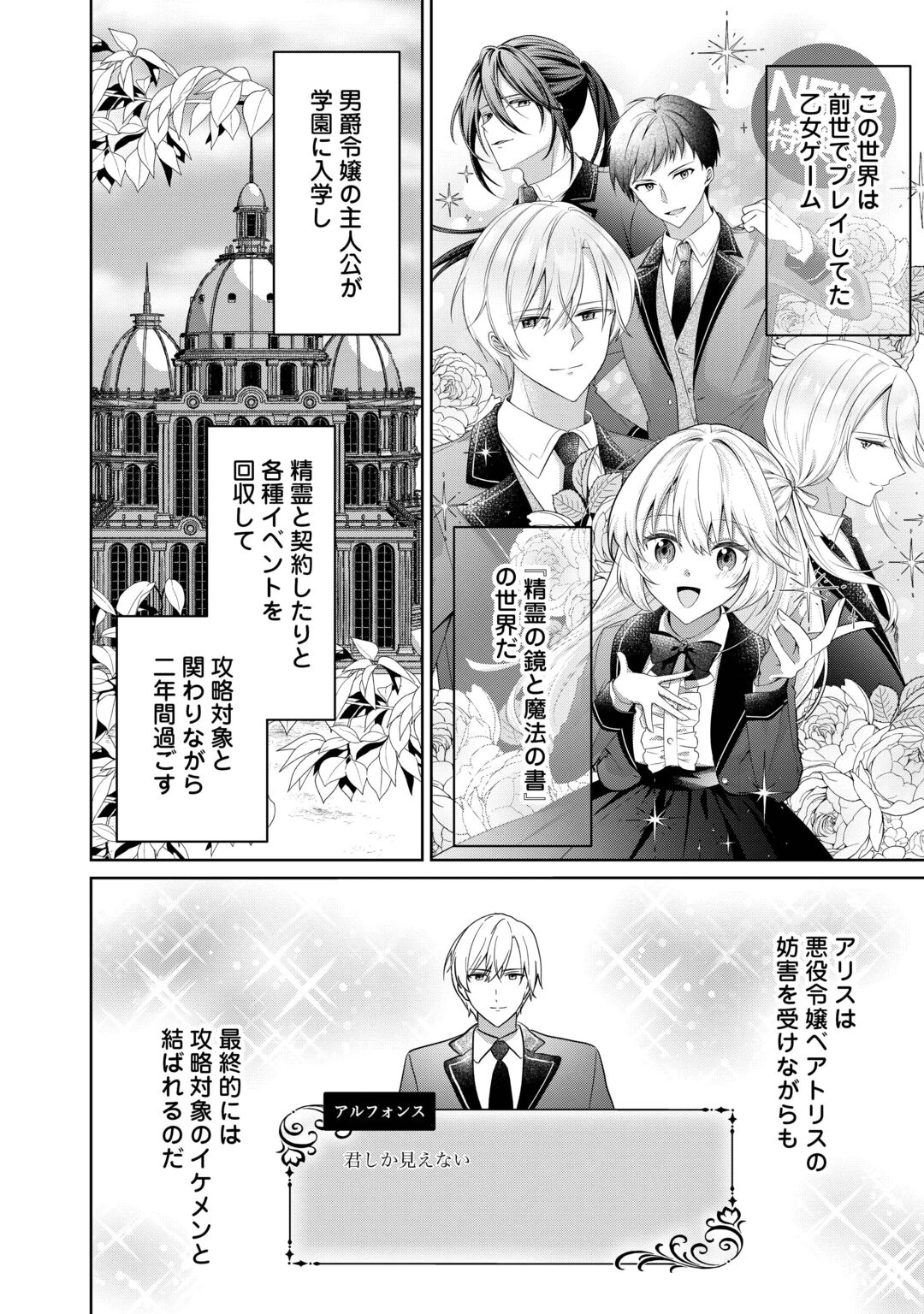 『ざまぁ』エンドを迎えましたが、前世を思い出したので旦那様と好きに生きます! 第1話 - 32