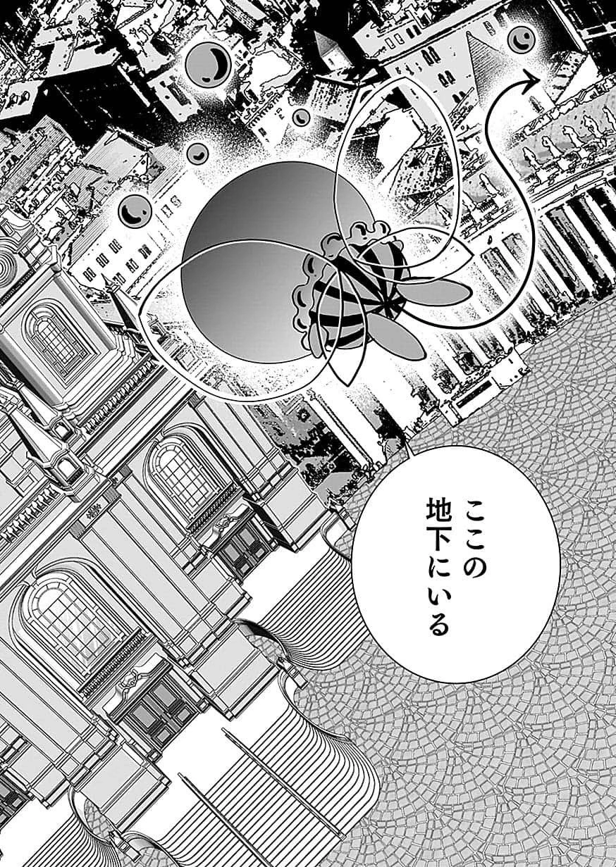 (毒殺された)世界無双の毒魔法使い 第49話 - 2