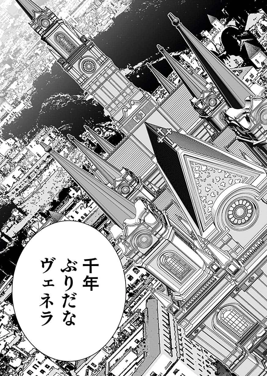 (毒殺された)世界無双の毒魔法使い 第49話 - 3