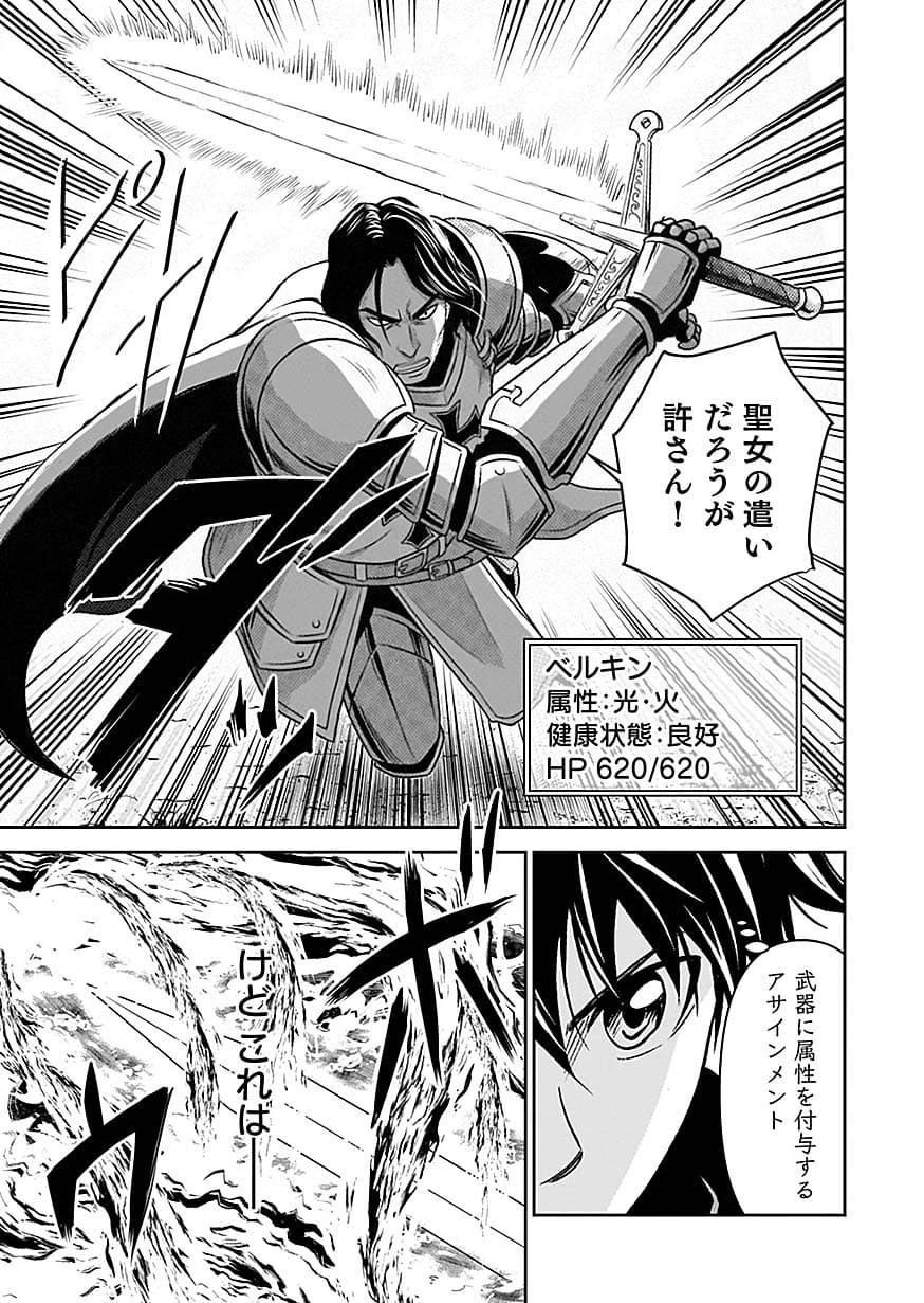 (毒殺された)世界無双の毒魔法使い 第49話 - 5