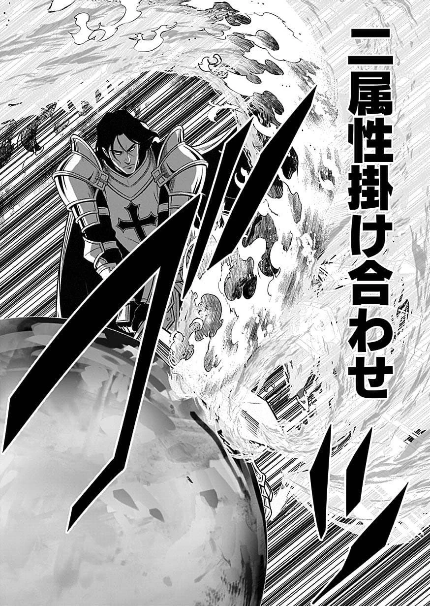 (毒殺された)世界無双の毒魔法使い 第49話 - 6
