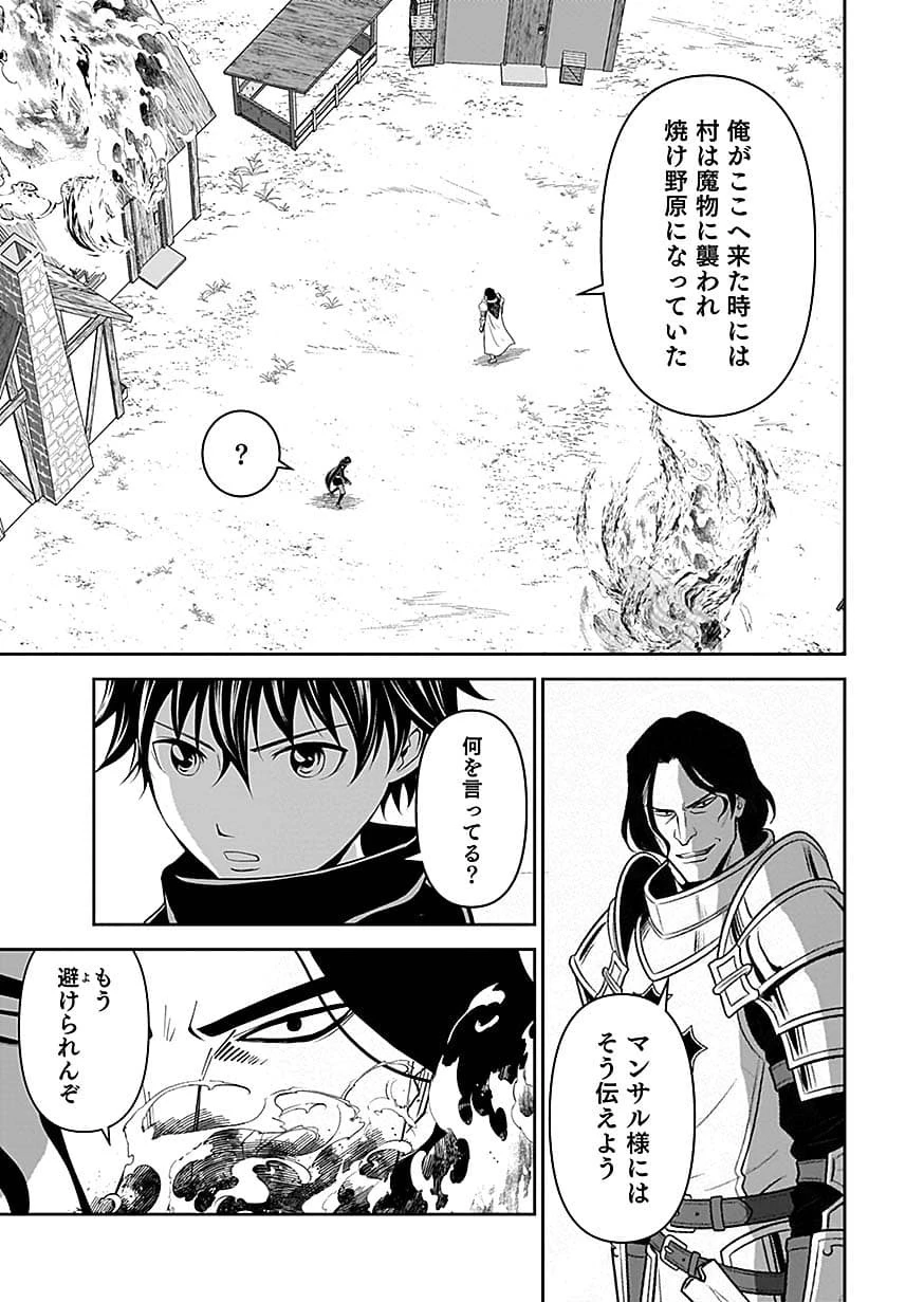 (毒殺された)世界無双の毒魔法使い 第49話 - 11