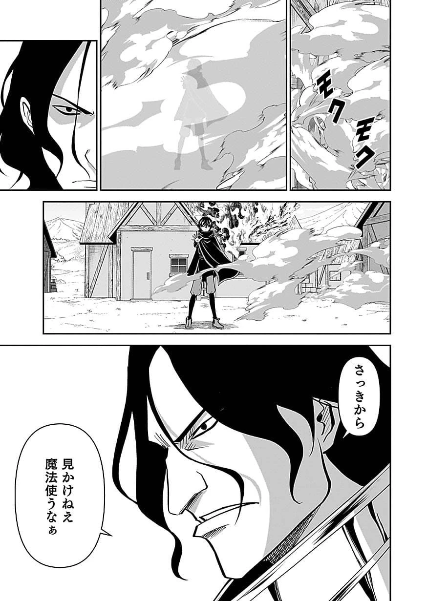 (毒殺された)世界無双の毒魔法使い 第49話 - 15