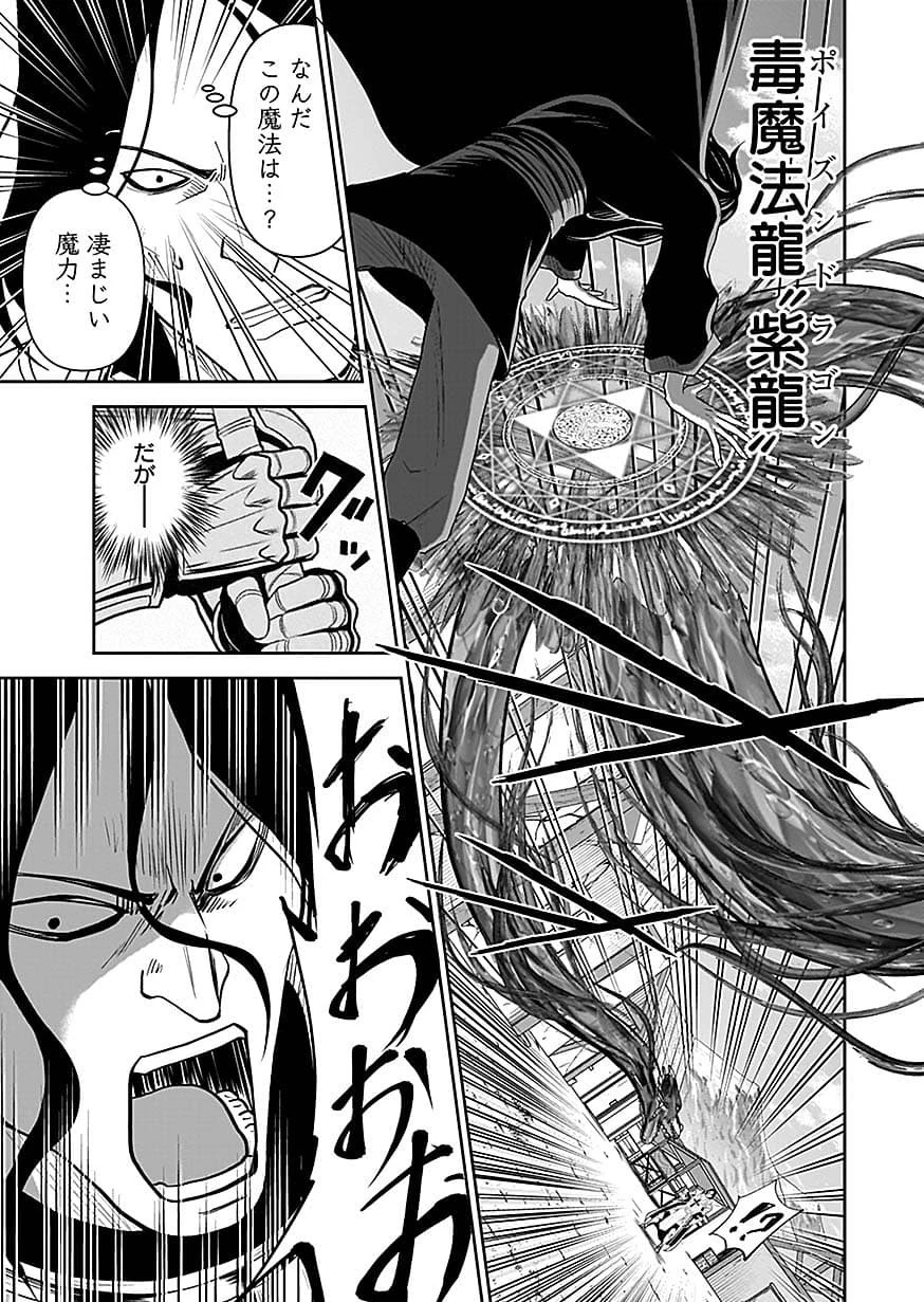 (毒殺された)世界無双の毒魔法使い 第49話 - 17