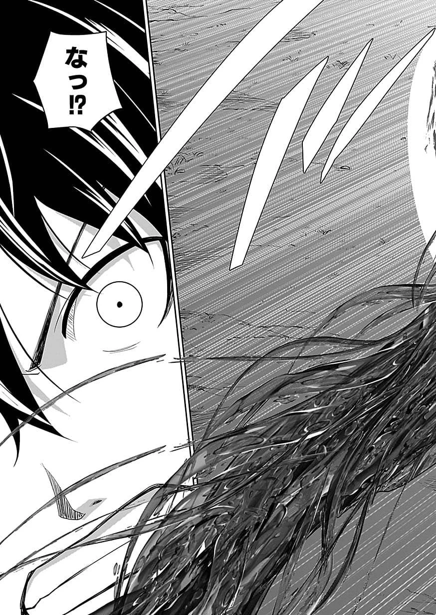 (毒殺された)世界無双の毒魔法使い 第49話 - 19