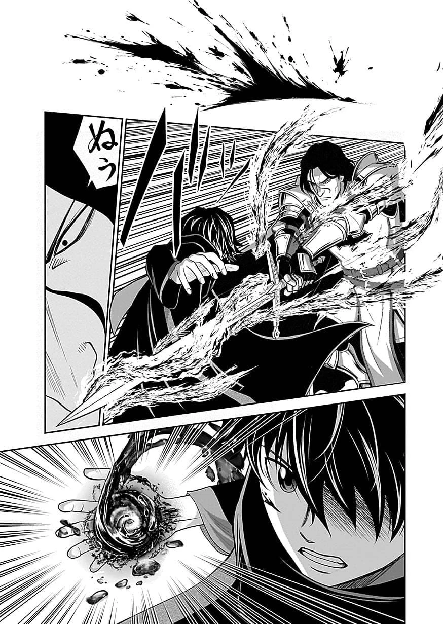 (毒殺された)世界無双の毒魔法使い 第49話 - 21