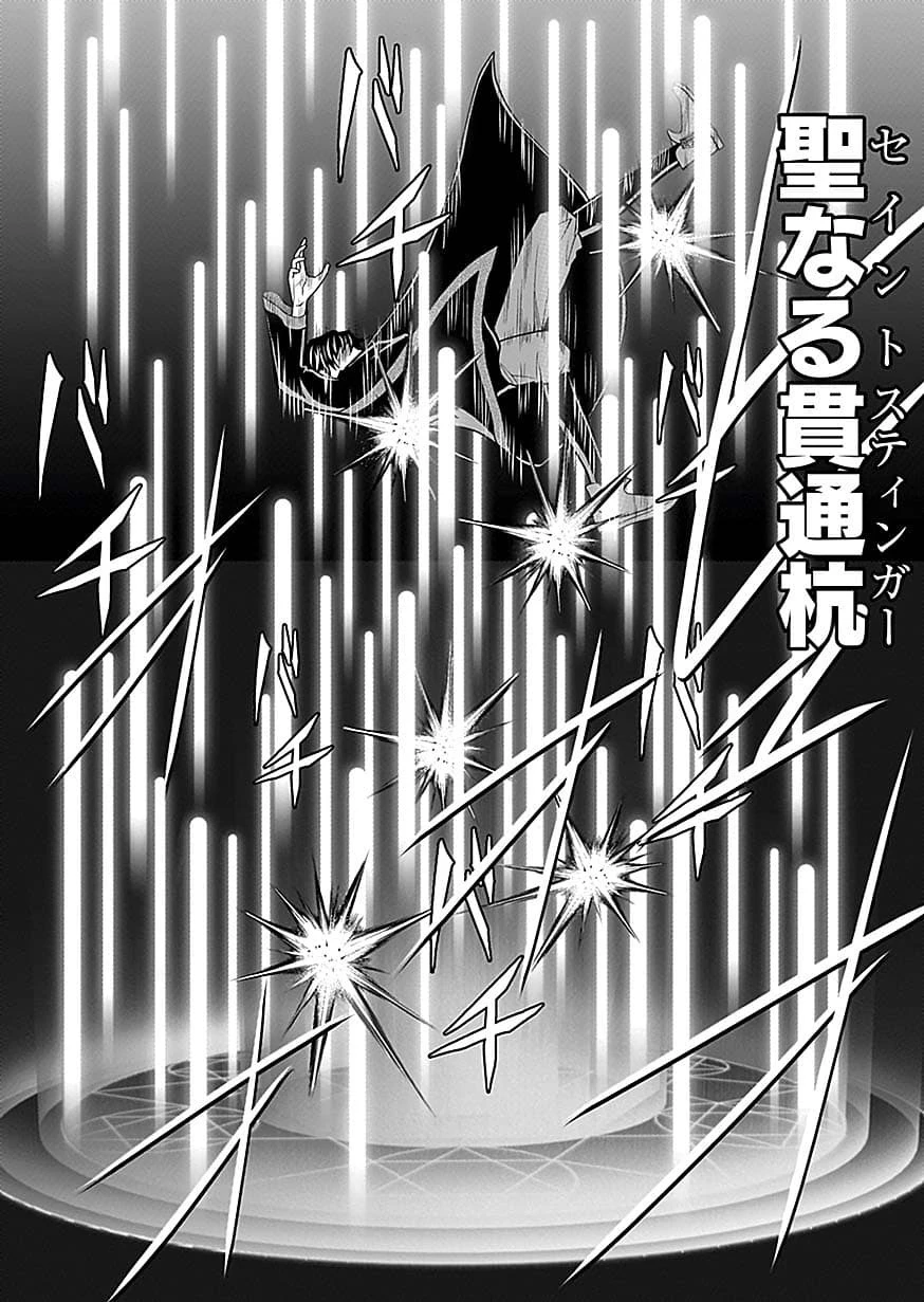 (毒殺された)世界無双の毒魔法使い 第49話 - 29