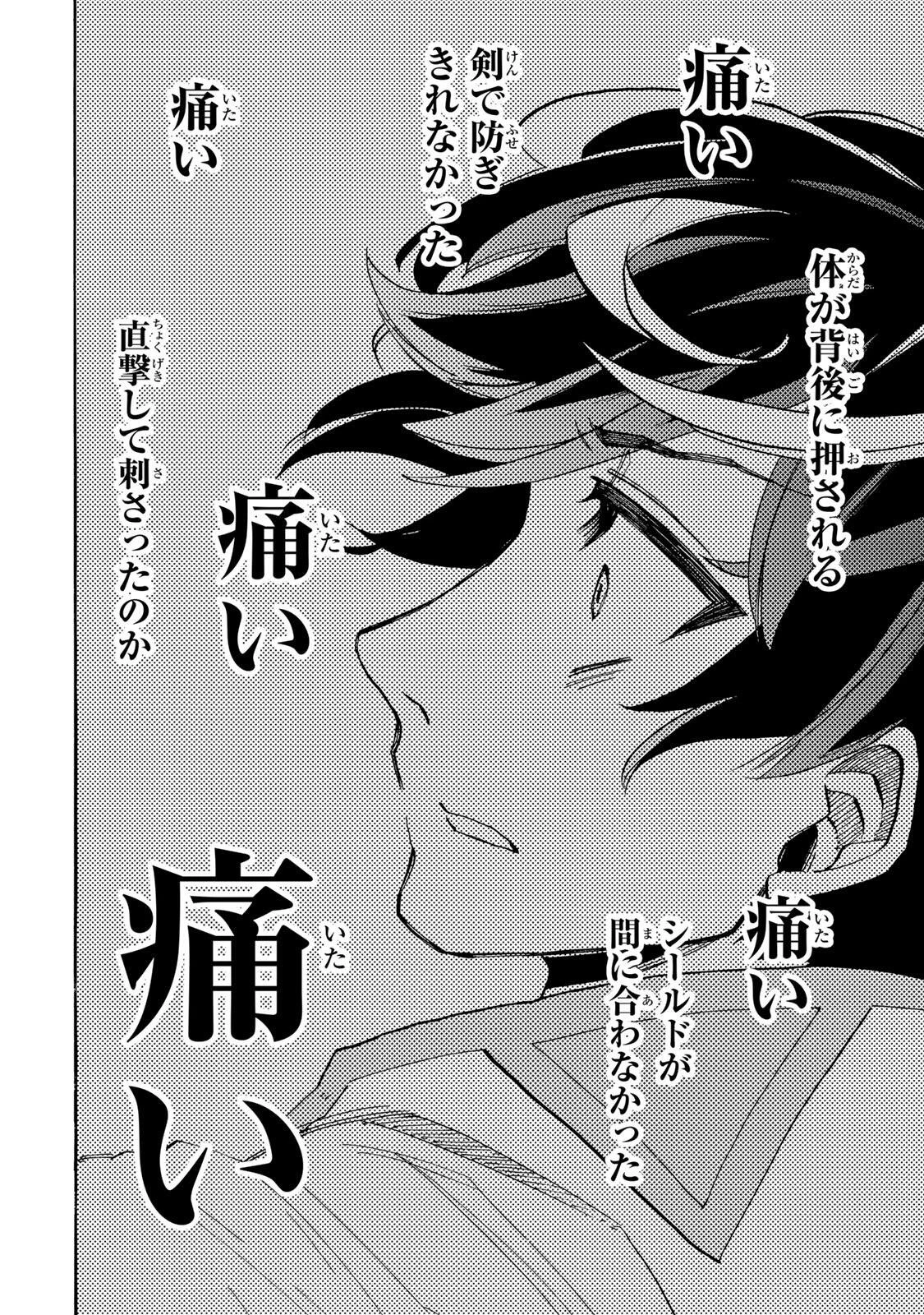 異世界ウォーキング 第156話 - 2