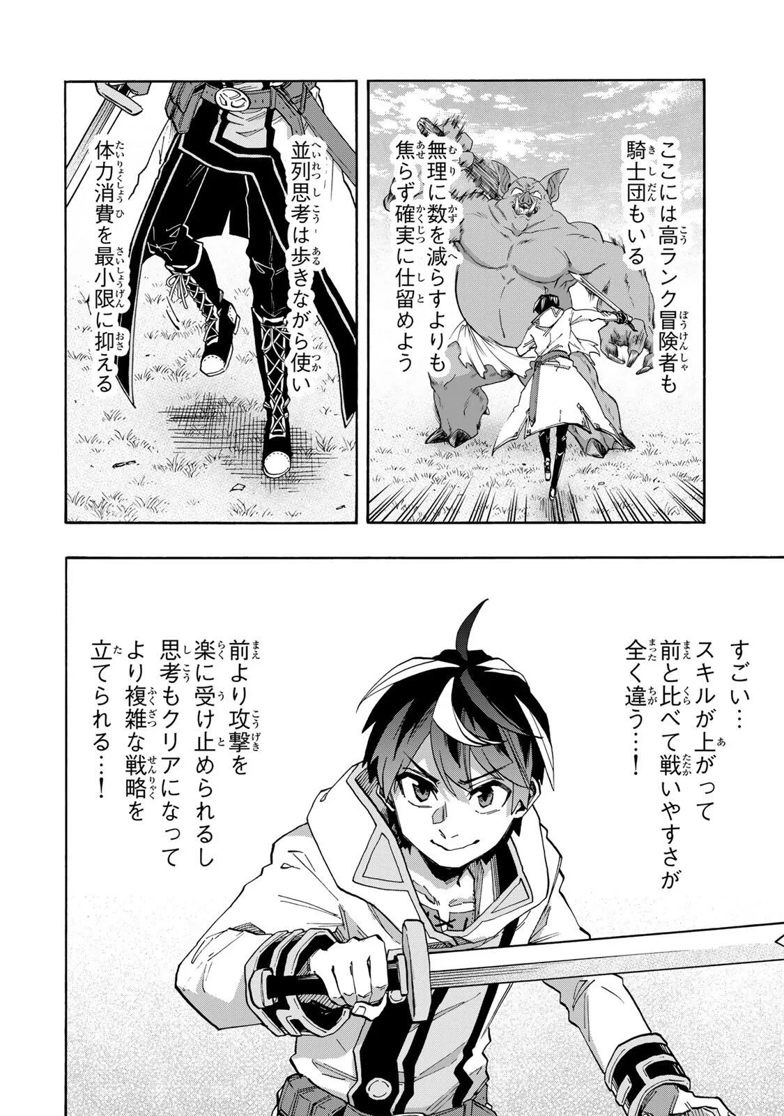 異世界ウォーキング 第155話 - 2