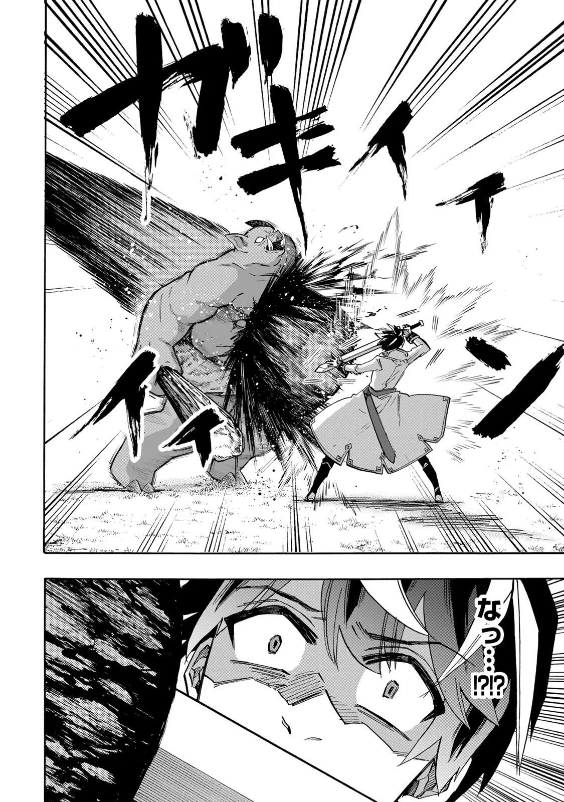 異世界ウォーキング 第155話 - 4