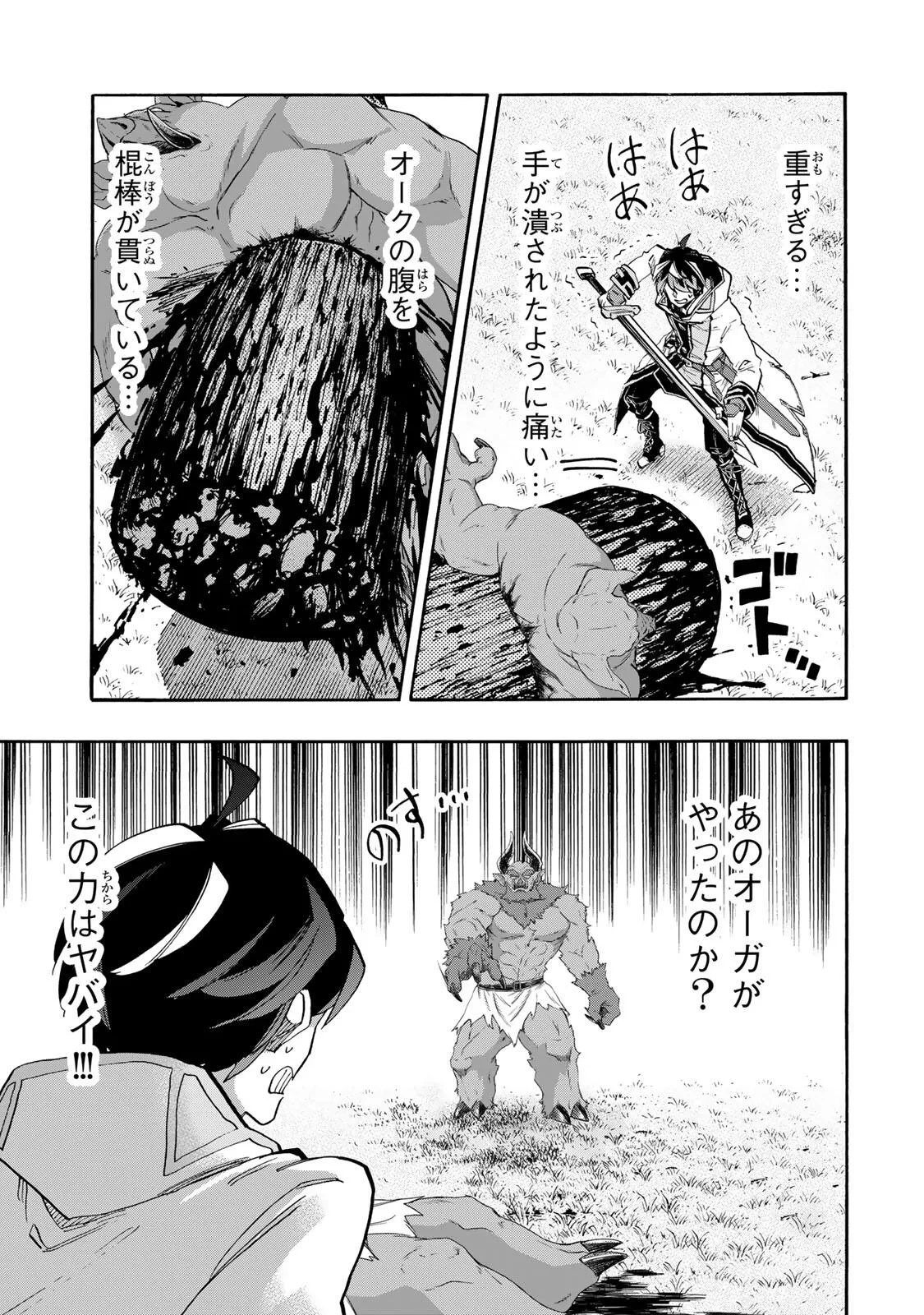 異世界ウォーキング 第155話 - 5