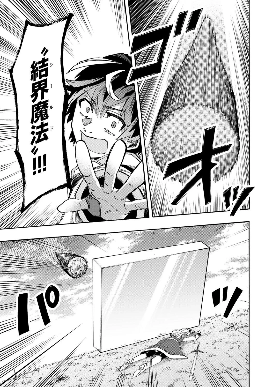 異世界ウォーキング 第155話 - 7