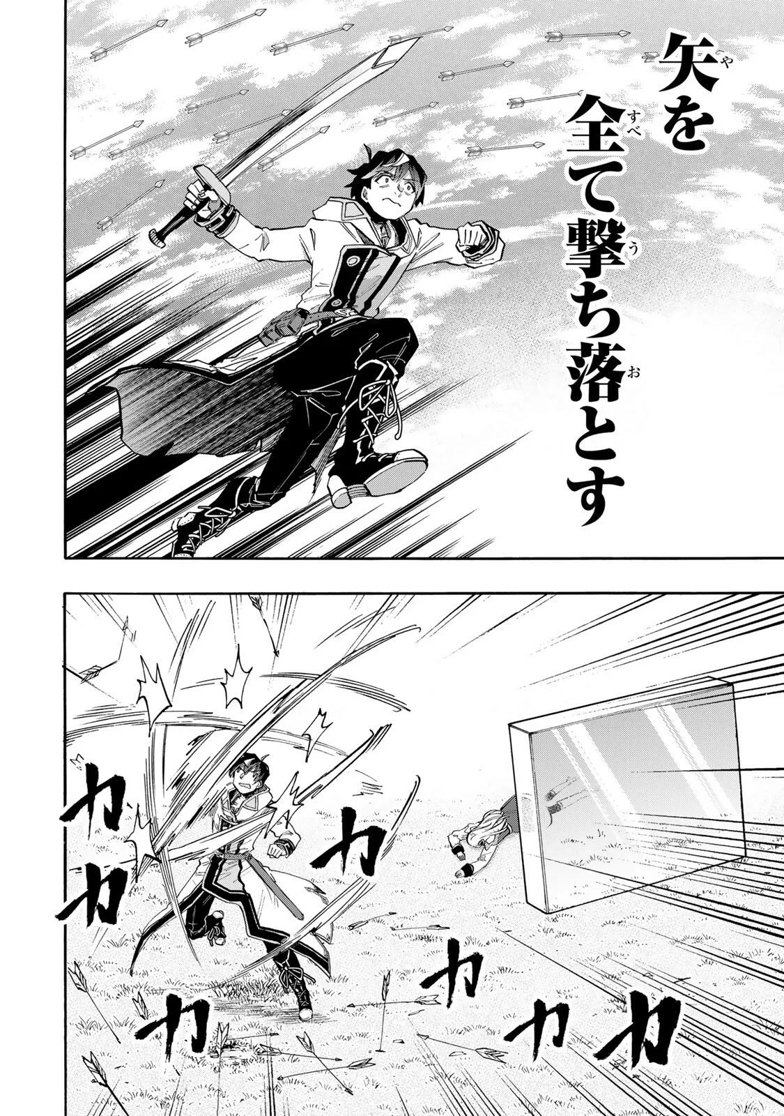 異世界ウォーキング 第155話 - 10