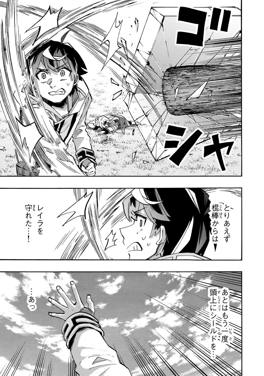 異世界ウォーキング 第155話 - 11