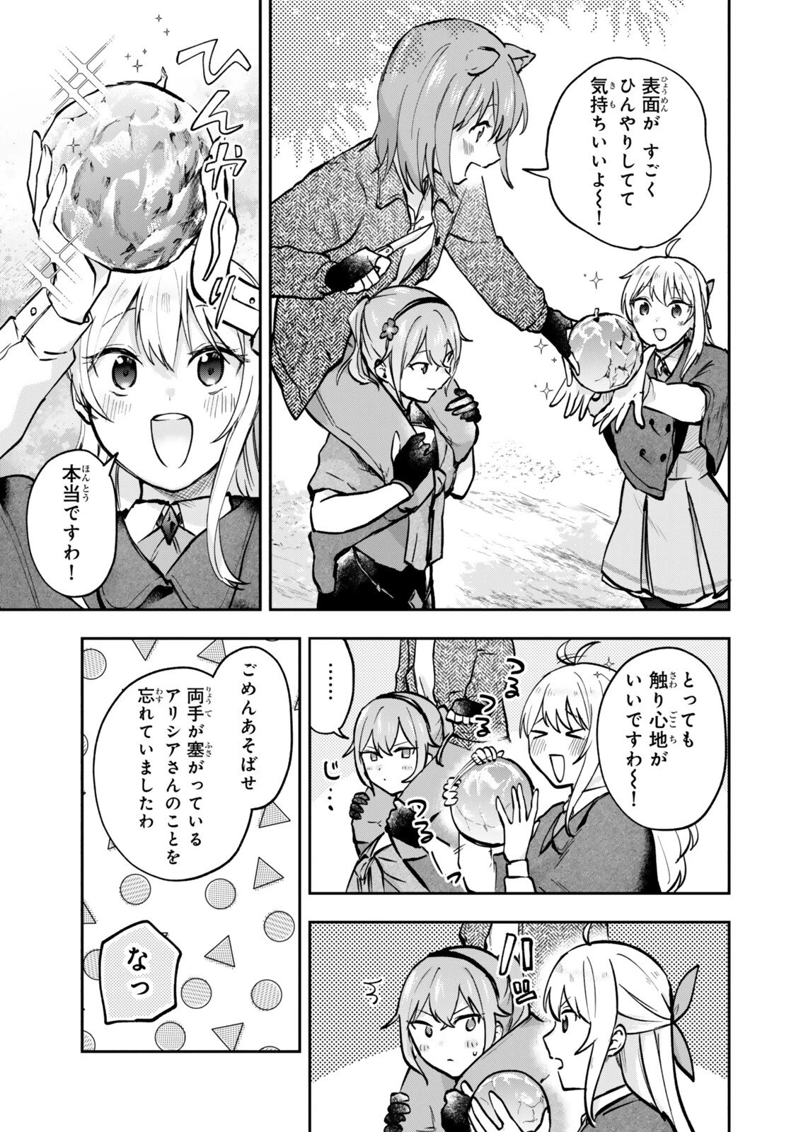 【パクパクですわ】追放されたお嬢様の『モンスターを食べるほど強くなる』スキルは、１食で１レベルアップする前代未聞の最強スキルでした。３日で人類最強になりましたわ～！ 第31話 - 7