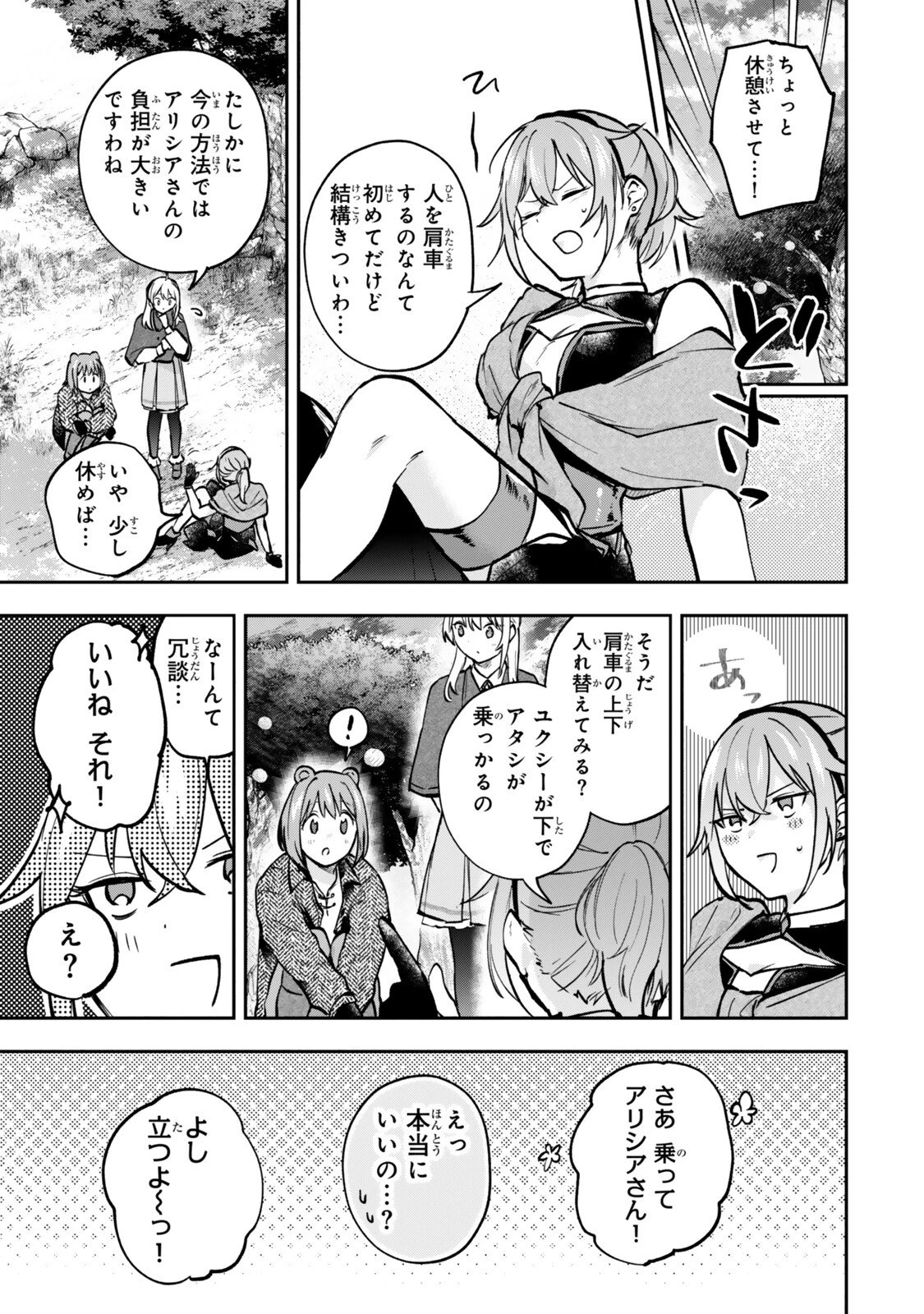 【パクパクですわ】追放されたお嬢様の『モンスターを食べるほど強くなる』スキルは、１食で１レベルアップする前代未聞の最強スキルでした。３日で人類最強になりましたわ～！ 第31話 - 9