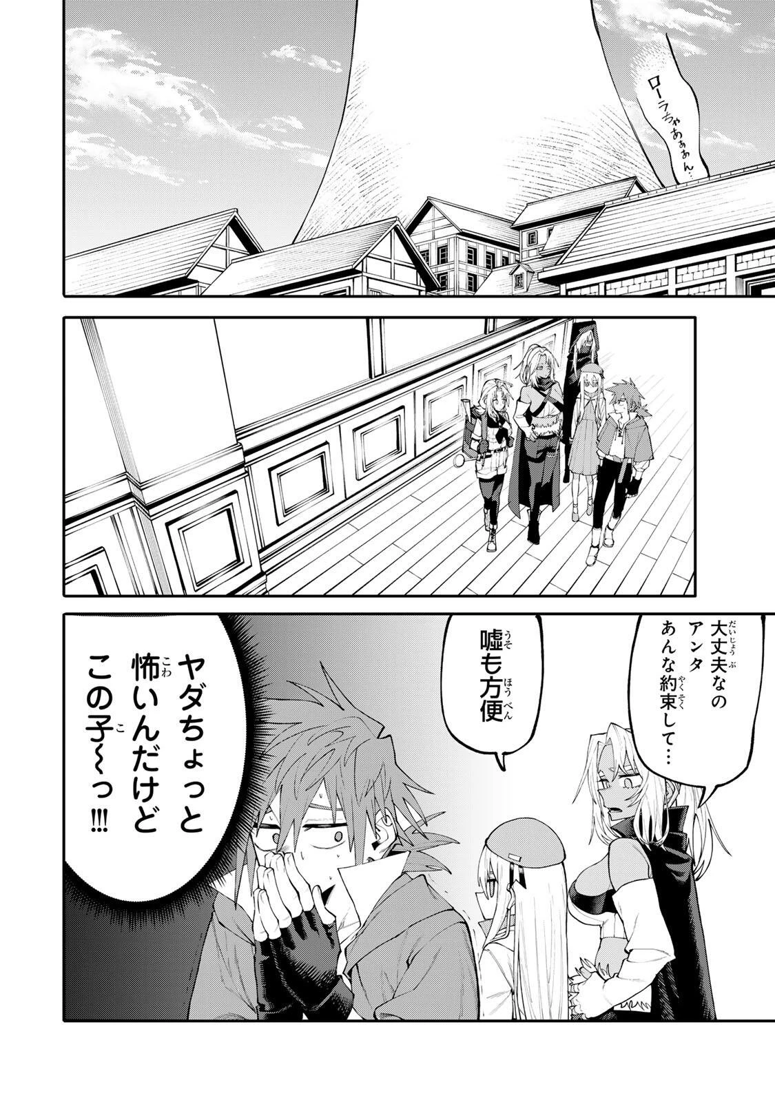 お母さん冒険者、ログインボーナスでスキル【主婦】に目覚めました。週一貰えるチラシで冒険者生活頑張ります! 第40話 - 12