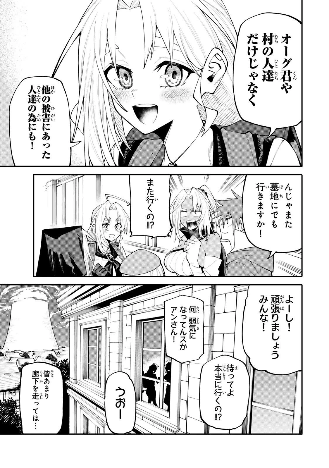 お母さん冒険者、ログインボーナスでスキル【主婦】に目覚めました。週一貰えるチラシで冒険者生活頑張ります! 第40話 - 15