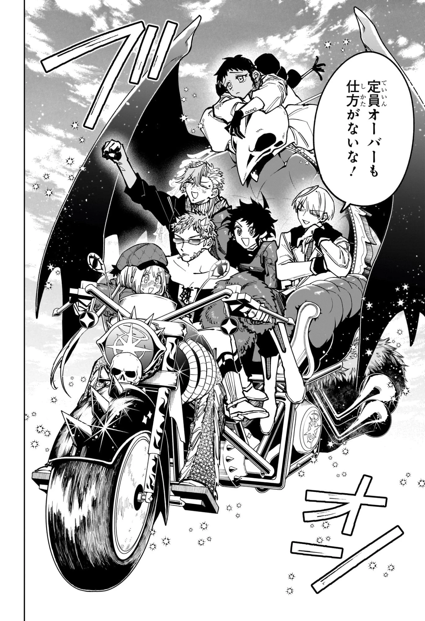 魔男のイチ 第93話 - 4