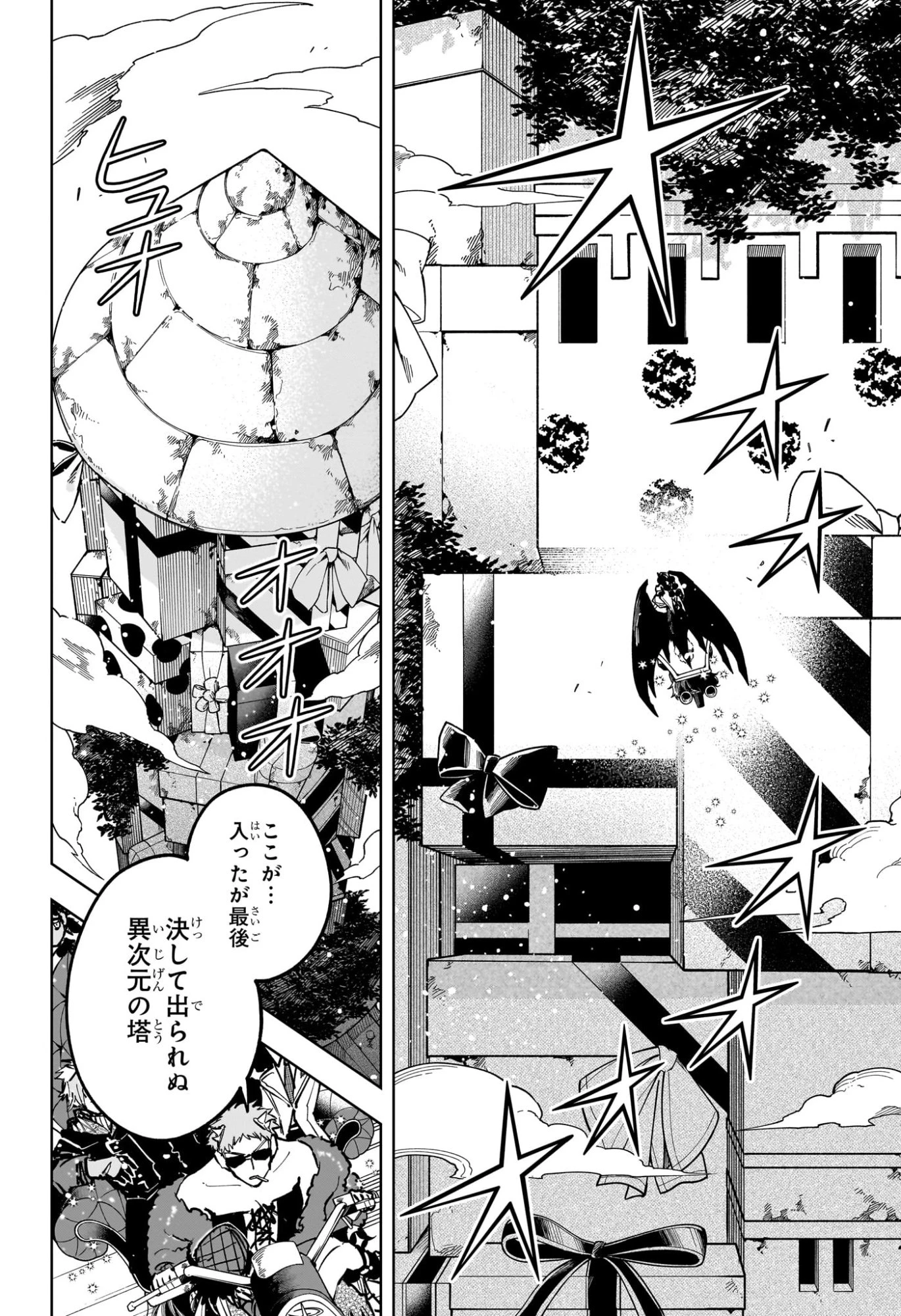魔男のイチ 第93話 - 10