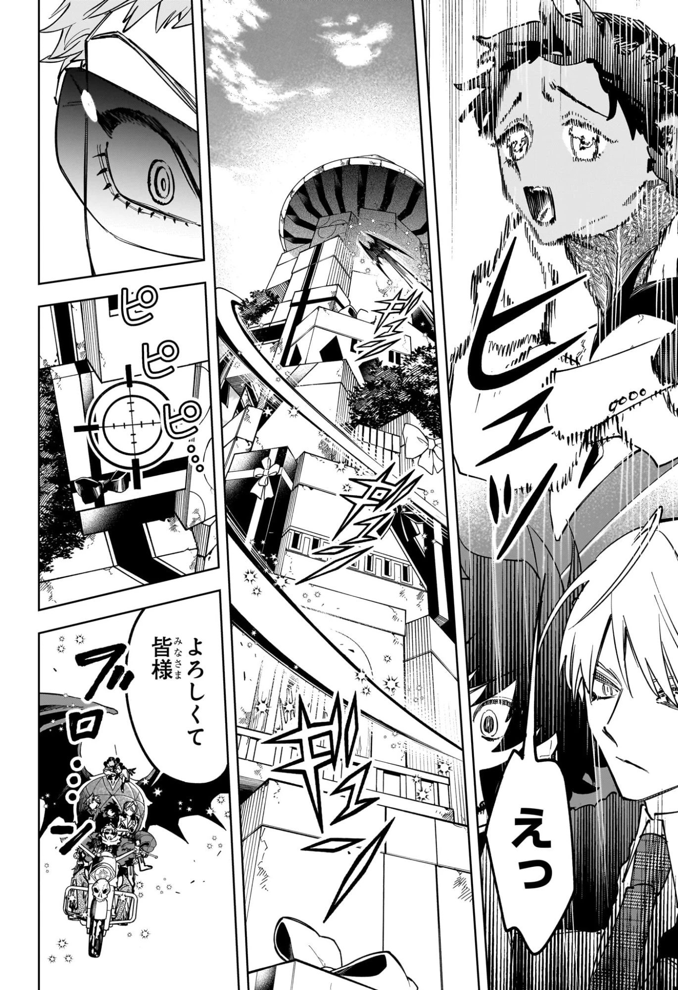 魔男のイチ 第93話 - 12