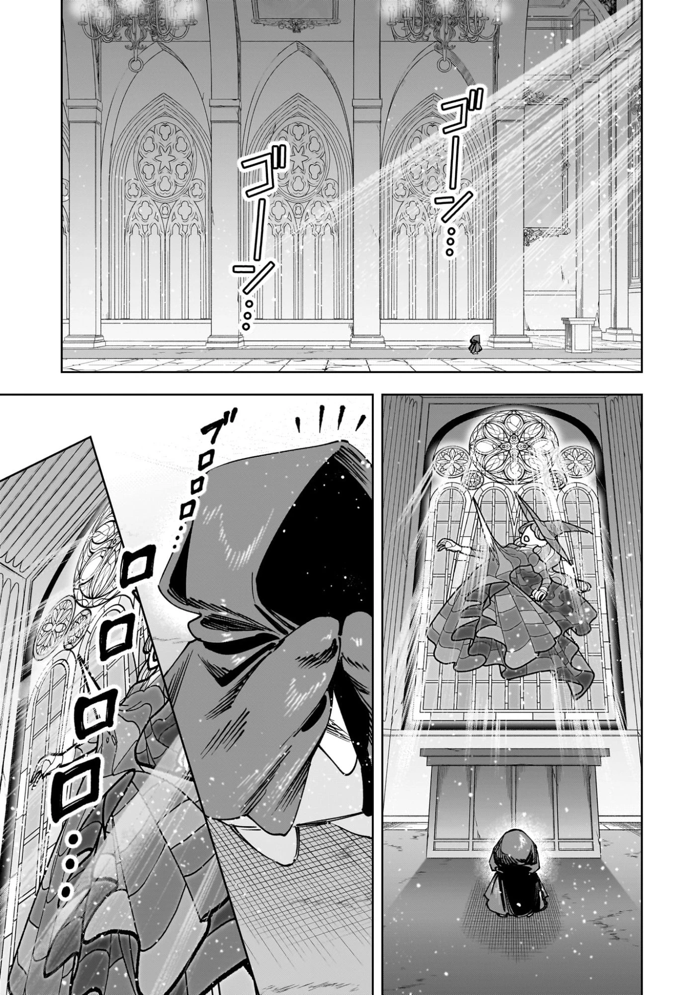 魔男のイチ 第93話 - 15
