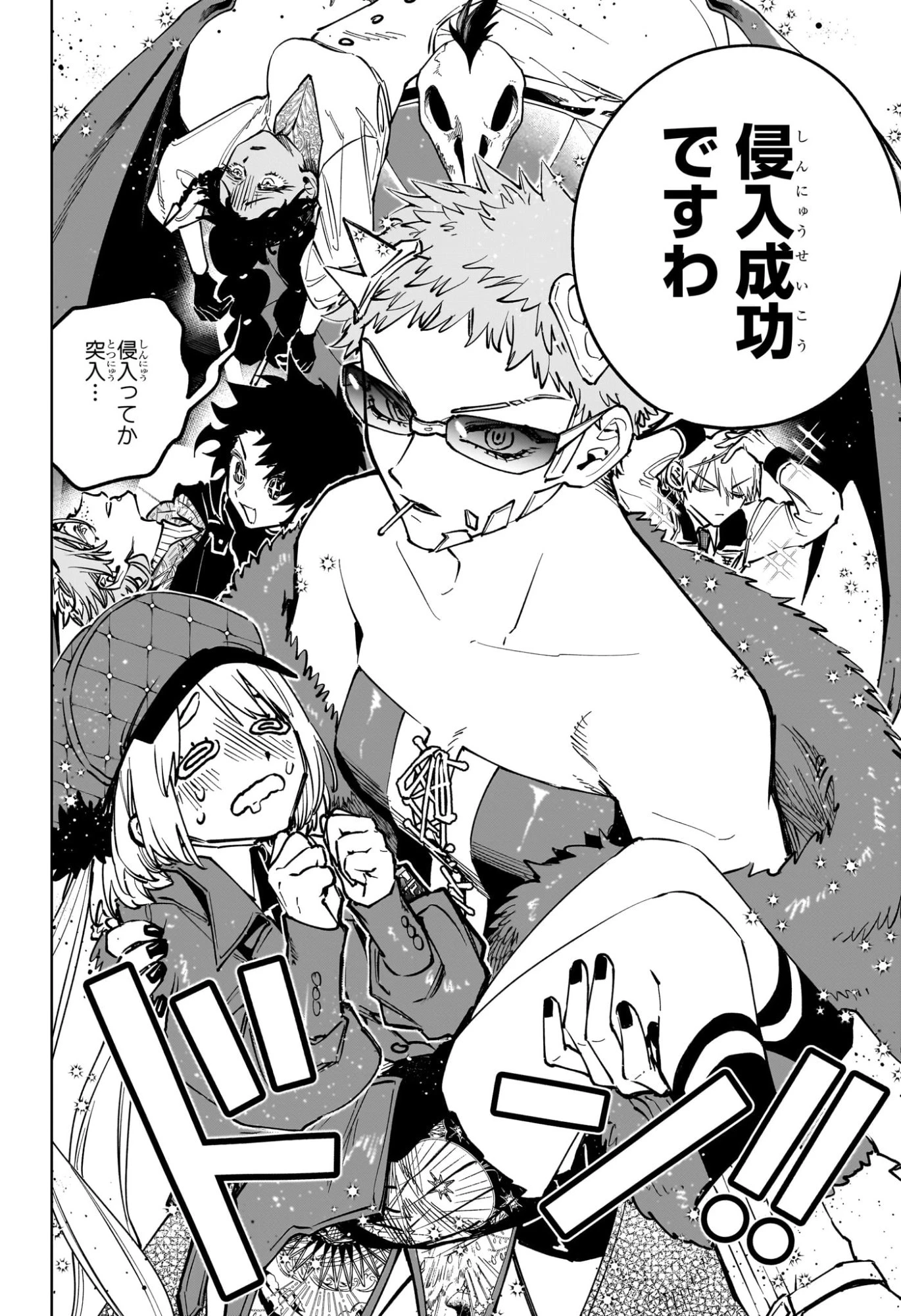魔男のイチ 第93話 - 18
