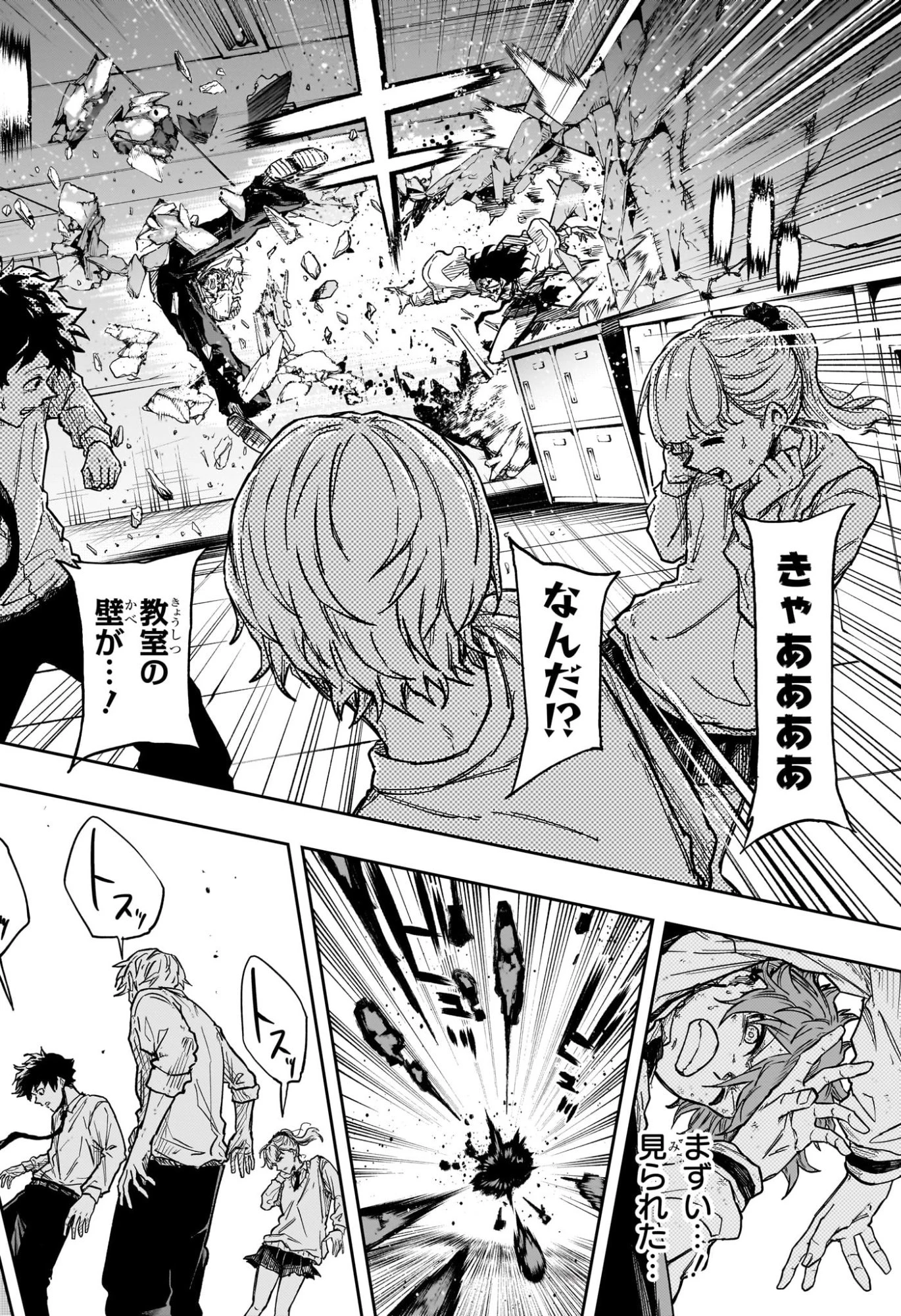 しのびごと 第92話 - 4
