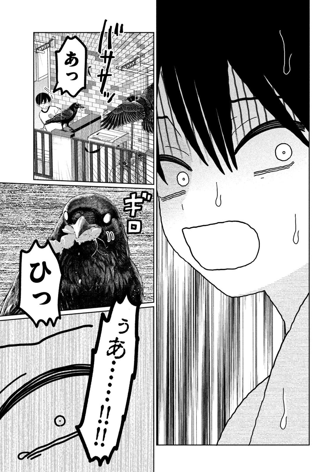 妹は知っている 第83話 - 15