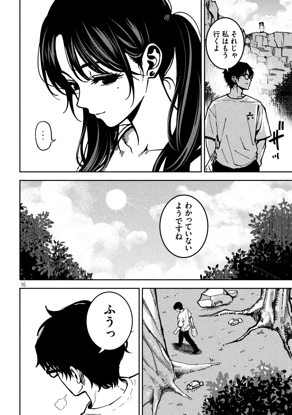 暴力万歳 第65話 - 16