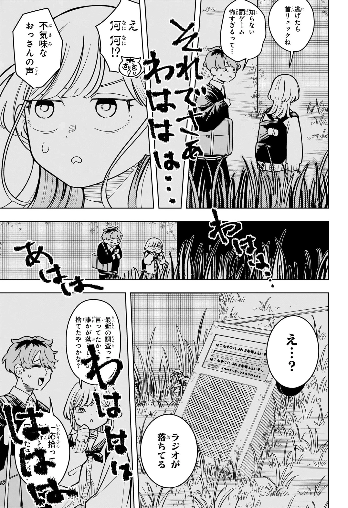 さむわんへるつ 第44話 - 13