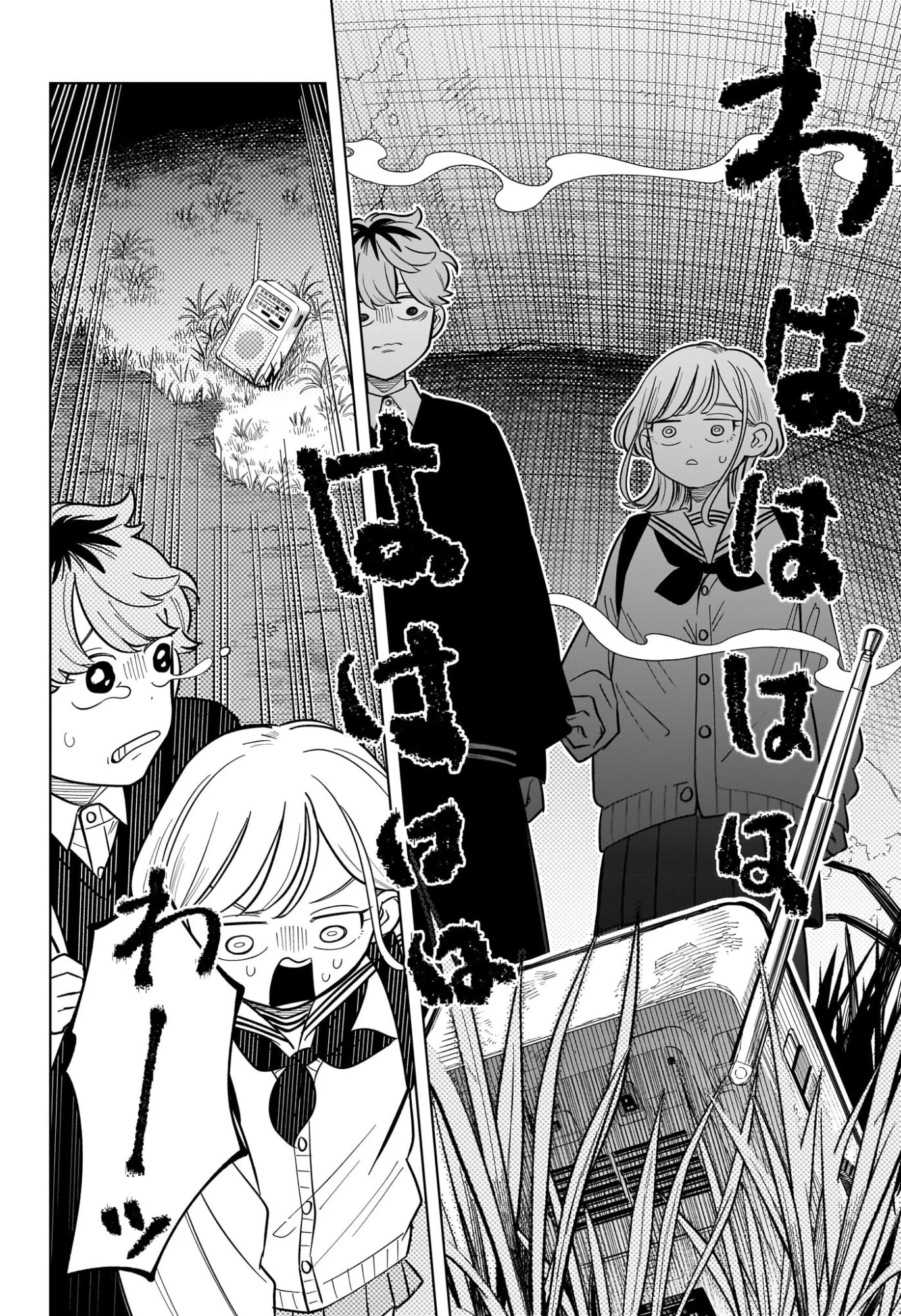 さむわんへるつ 第44話 - 14