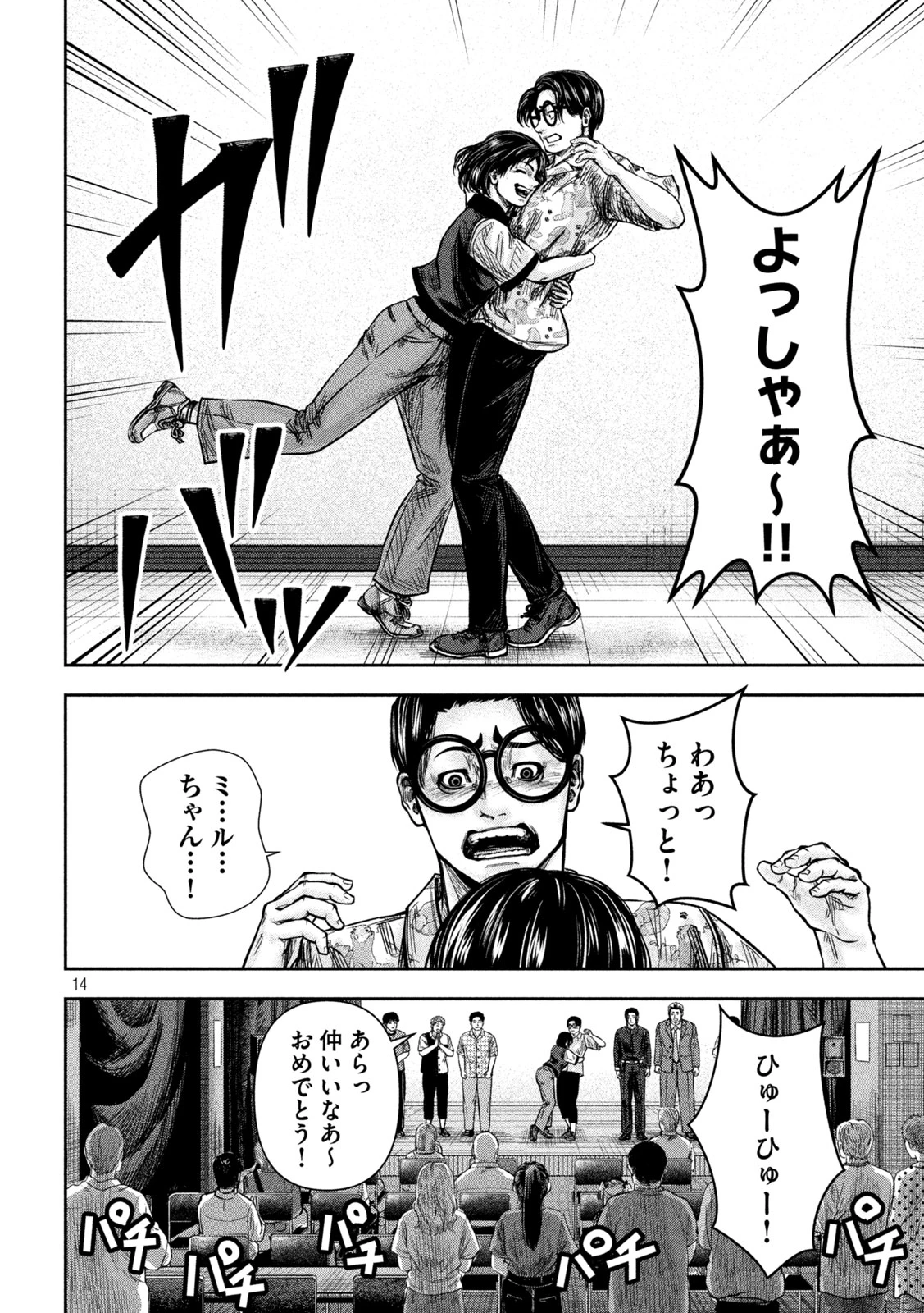 ローワライ 第20話 - 13