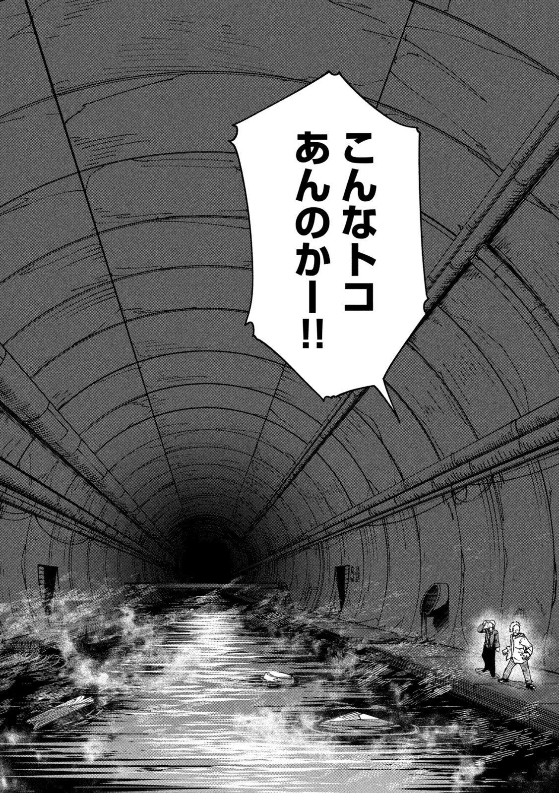 ラットコレクティブ 第10話 - 8