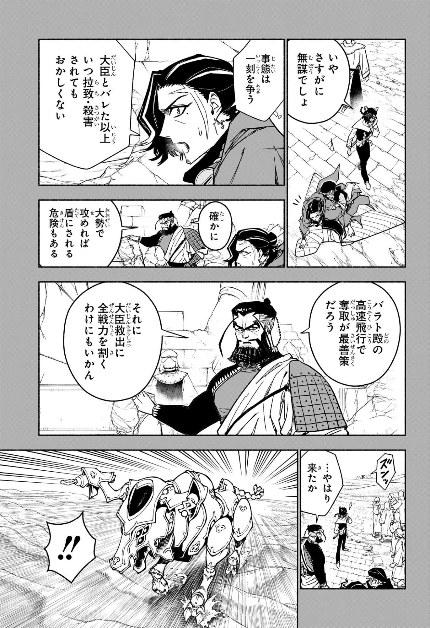 カノンマスター 第7話 - 3